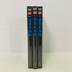 2025年最新】怪奇大作戦 DVDの人気アイテム - メルカリ