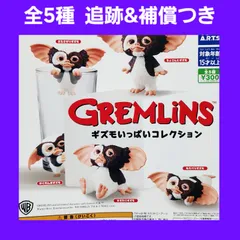 Biz配送 ③ 全5種 コンプ グレムリン ギズモいっぱいコレクション ガチャ フィギュア ギズモ GREMLiNS