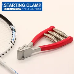 2025年最新】スターティングクランプの人気アイテム - メルカリ