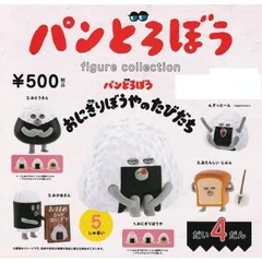 パンどろぼう フィギュアコレクション だい4だん おにぎりぼうやのたびだち 全5種セット（おにぎりランダム)（※ラッキーアイテムは付属しません）
