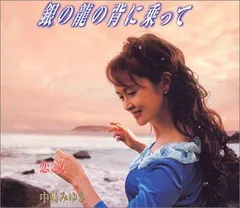 2025年最新】銀の龍の背に乗っての人気アイテム - メルカリ