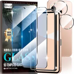 【人気商品】ラウンドエッジ加工 自動吸着 日本製旭硝子素材 フィルム Sense10 Sense10 AQUOS 簡単貼り付 AQUOS 目の疲れ軽減 高透過率 飛散防止 指紋防止 9H硬度 強化ガラス ブルーライト ガラスフィルム ｋａｗａｙｌＪＰ【ブルーラ