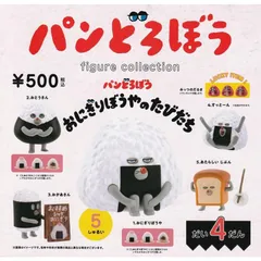パンどろぼう フィギュアコレクション だい4だん おにぎりぼうやのたびだち 全5種セット（おにぎりランダム)（※ラッキーアイテム付）