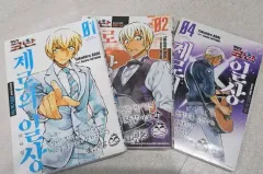 漫画 名探偵コナン ゼロの日常