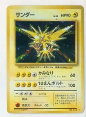 サンダー旧裏マークあり 2025年最新】旧 ポケモンカード サンダーの人気アイテム - メルカリ