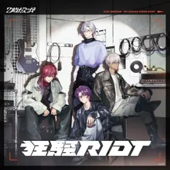 (CD)狂騒RIOT (通常盤) - 2時だとか (特典なし)／2時だとか