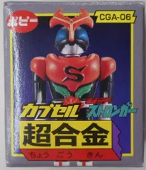 2025年最新】ストロンガー 超合金の人気アイテム - メルカリ