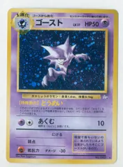 旧裏3弾 ポケモン(超) ゴーストLV17(とうめい) ★