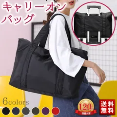 キャリーオンバッグ 旅行バッグ ボストンバッグ 折りたたみ 大容量 機内持ち込み