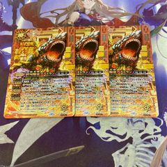 覚竜 ミトラ AX以下 3コン ロードドラゴングレイザー ヴェーンダーンタ