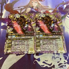 覚竜 ミトラ AX以下 3コン ロードドラゴングレイザー ヴェーンダーンタ