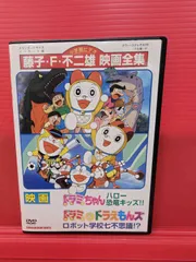 2025年最新】ドラえもんズ dvdの人気アイテム - メルカリ