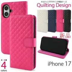新品 4色■iPhone17/iPhone 17専用キルティングレザー調デザイン手帳型スマホケース・  iphone  iphone17 iPhoneAir  Apple moac