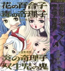 2025年最新】池川伸治の人気アイテム - メルカリ