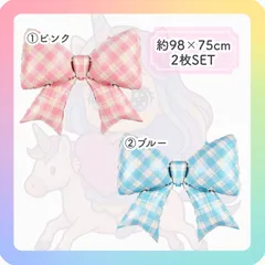 ２枚セット【色選択式】【BIG チェック リボン】　バルーン　風船　バースデー　誕生日　飾り　記念日