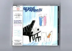 2025年最新】Stephane Grappelliの人気アイテム - メルカリ