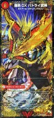 【中古】「非常に良い」デュエルマスターズ 爆熱剣 バトライ刃 / 爆熱天守 バトライ閣 / 爆熱DX バトライ武神 / 三段変形! 龍解オールスターズ DMX18 / デュエマ / シングルカード