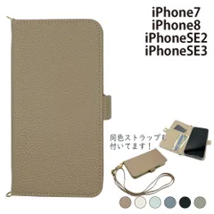 iPhone SE2 SE3 7 8 ケース 手帳型 くすみ ショルダー タイプ iPhoneSE3ケース iPhoneSE3カバー iPhoneSE2ケース iPhoneSE2カバー q-mlsdmg