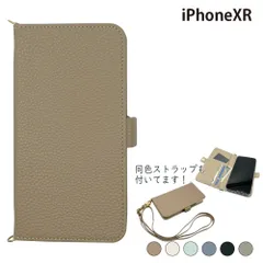iPhoneXR ケース 手帳型 くすみ ショルダー タイプ iPhoneXRケース iPhoneXRカバー アイフォンXRケース アイフォンXRカバー q-mlsdmg