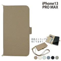 iPhone13 PRO MAX ケース 手帳型 くすみ ショルダー タイプ iPhone13PROMAXケース iPhone13PROMAXカバー アイフォン13プロマックスケース アイフォン13プロマックスカバー q-mlsdmg