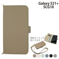 Galaxy S21+ SCG10 ケース 手帳型 くすみ ショルダー タイプ S21+ケース S21+カバー SCG10ケース SCG10カバー q-mlsdmg