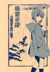 別冊マーガレット 『君に届け』最終回目前！ 2017年11月号 少女漫画