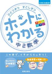GRANDIA(グランディア)〈2〉世界の果てを越えて (角川スニーカー文庫