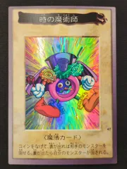 2025年最新】バンダイ 時の魔術師の人気アイテム - メルカリ