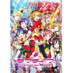 [중고] (아주 좋아) 러브라이브! The School Idol Movie 극장판 공식 브로셔