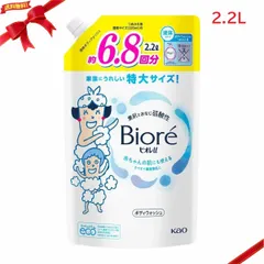 ビオレu ボディウォッシュ 詰替え用 2.2L