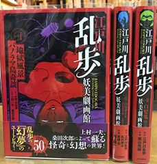 積木鏡介 歪んだ創世記 魔物どもの聖餐 芙路魅 講談社ノベルス - メルカリ