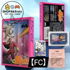2025年最新】エイトアイズ ファミコンの人気アイテム - メルカリ