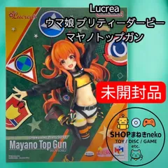 2025年最新】Lucrea ウマ娘 プリティーダービー マヤノトップガンの