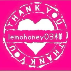 lemohoney03様専用　追加分