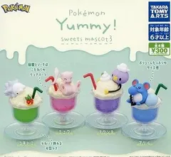 ポケモン Yummy!スイーツマスコット3 全4種セット