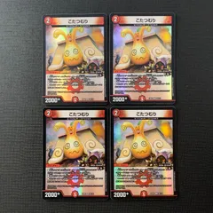 【4枚セット】 デュエルマスターズ こたつむり 23EX2 25/112 VR 