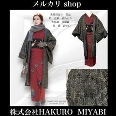 秋冬 アンティーク 本場大島紬 秋名バラ 絹 着物 159 黒 赤 白 大島紬