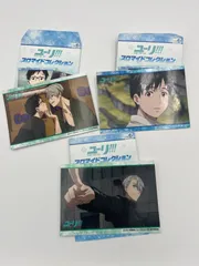 ユーリ!!! on ice ブロマイドコレクション　3枚セット