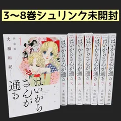 2025年最新】はいからさんが通る 全巻 新装版の人気アイテム - メルカリ
