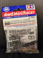 2025年最新】マスダンパーの人気アイテム - メルカリ