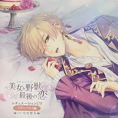 2026年最新】イケメン王子 イヴの人気アイテム - メルカリ