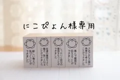 にこぴょん様専用カート