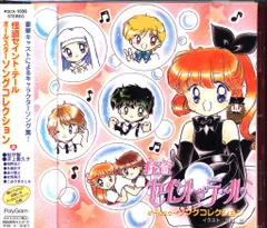 2025年最新】怪盗セイントテールcdの人気アイテム - メルカリ