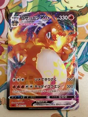 2026年最新】リザードンvmax スターターの人気アイテム - メルカリ