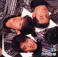 2025年最新】シブがき隊 dvdの人気アイテム - メルカリ 2025年最新】シブがき隊 dvdの人気アイテム - メルカリ