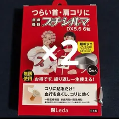 2025年最新】レダ＃ゲルマニウムの人気アイテム - メルカリ