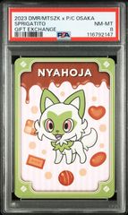 ピカチュウ ○】PSA8 旧裏 ポケモンジャングル ポケモンカード PSA鑑定