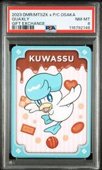 ピカチュウ ○】PSA8 旧裏 ポケモンジャングル ポケモンカード PSA鑑定