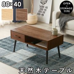 美品 シギヤマ家具SK ACHILLE 80 サイドテーブル ローテーブル - メルカリ