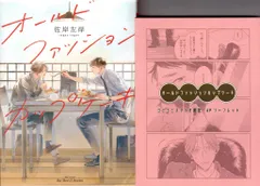 まとめ売りオールドファッションカップケーキ　原作本 2冊 ➕アクリルフォトカード 1707366756.jpg?1666281135